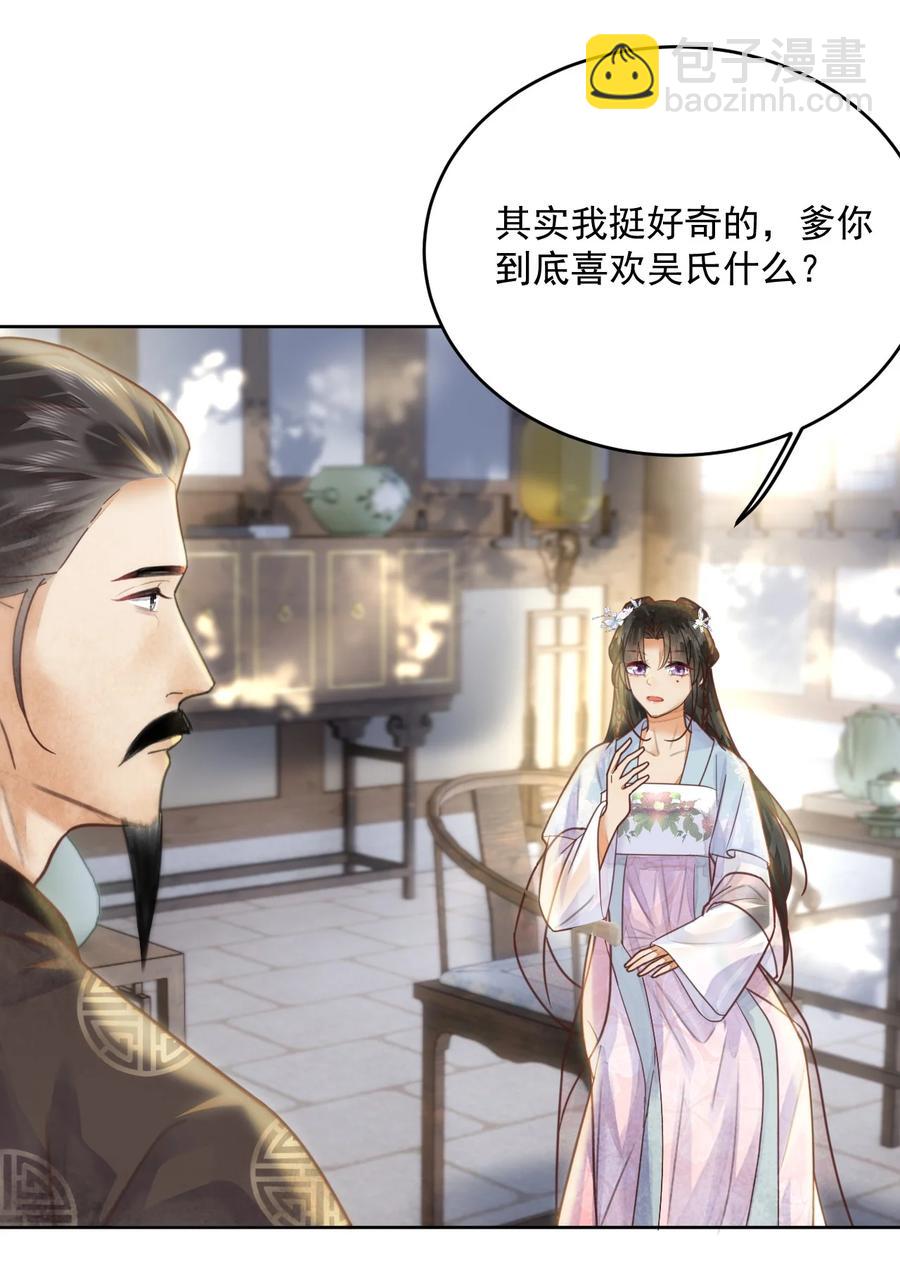 第56话 西南王世子-第57话