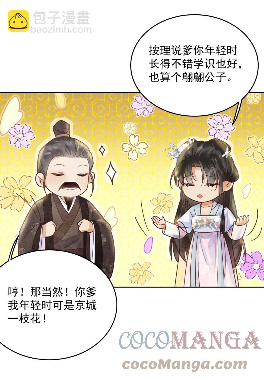 第56话 西南王世子-第57话