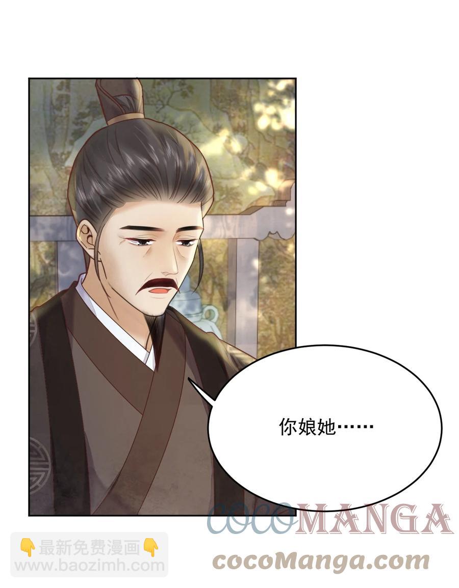 第56话 西南王世子-第57话