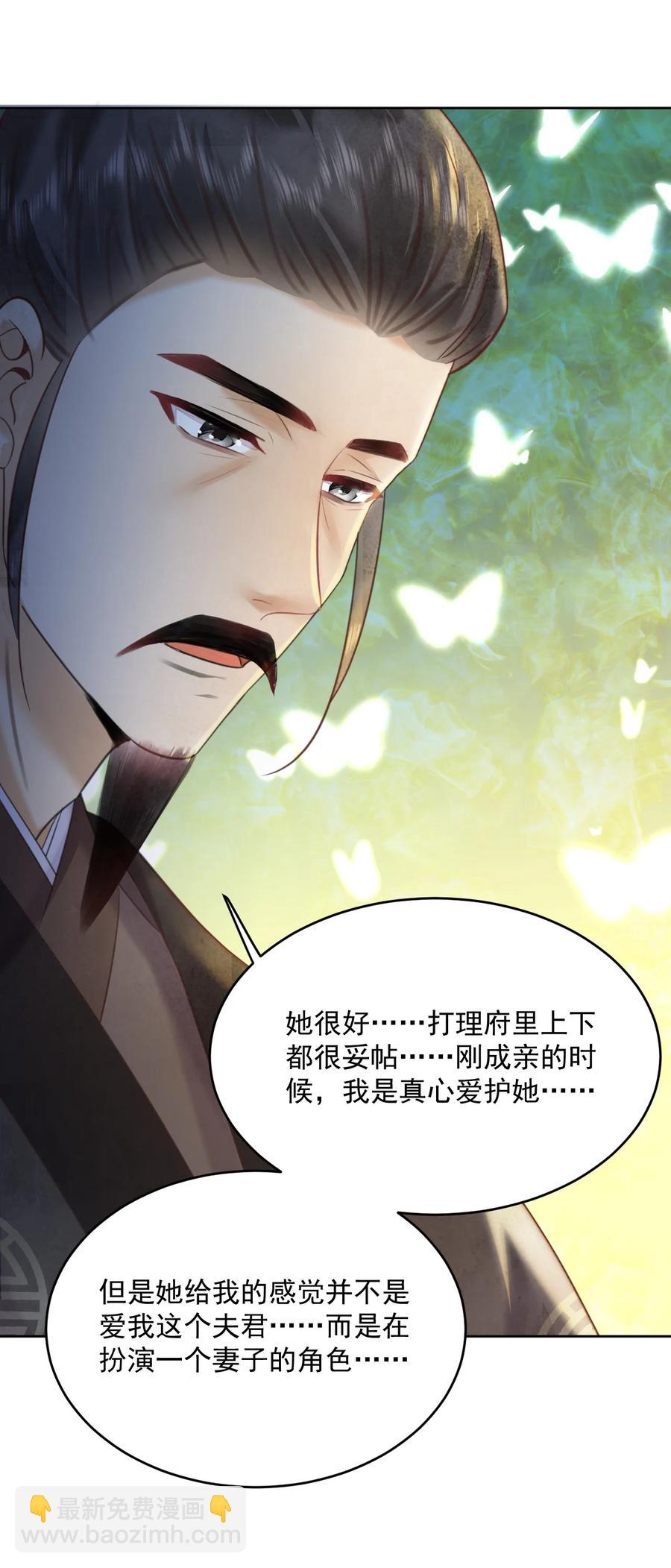 第56话 西南王世子-第57话
