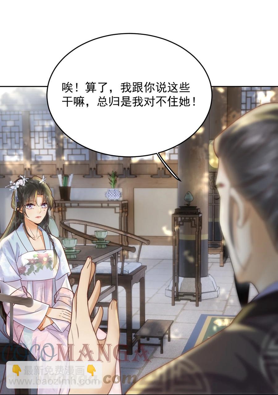 第56话 西南王世子-第57话