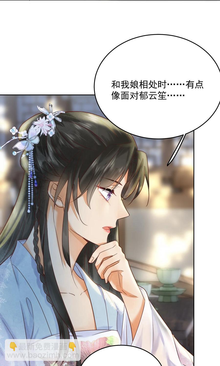 第56话 西南王世子-第57话