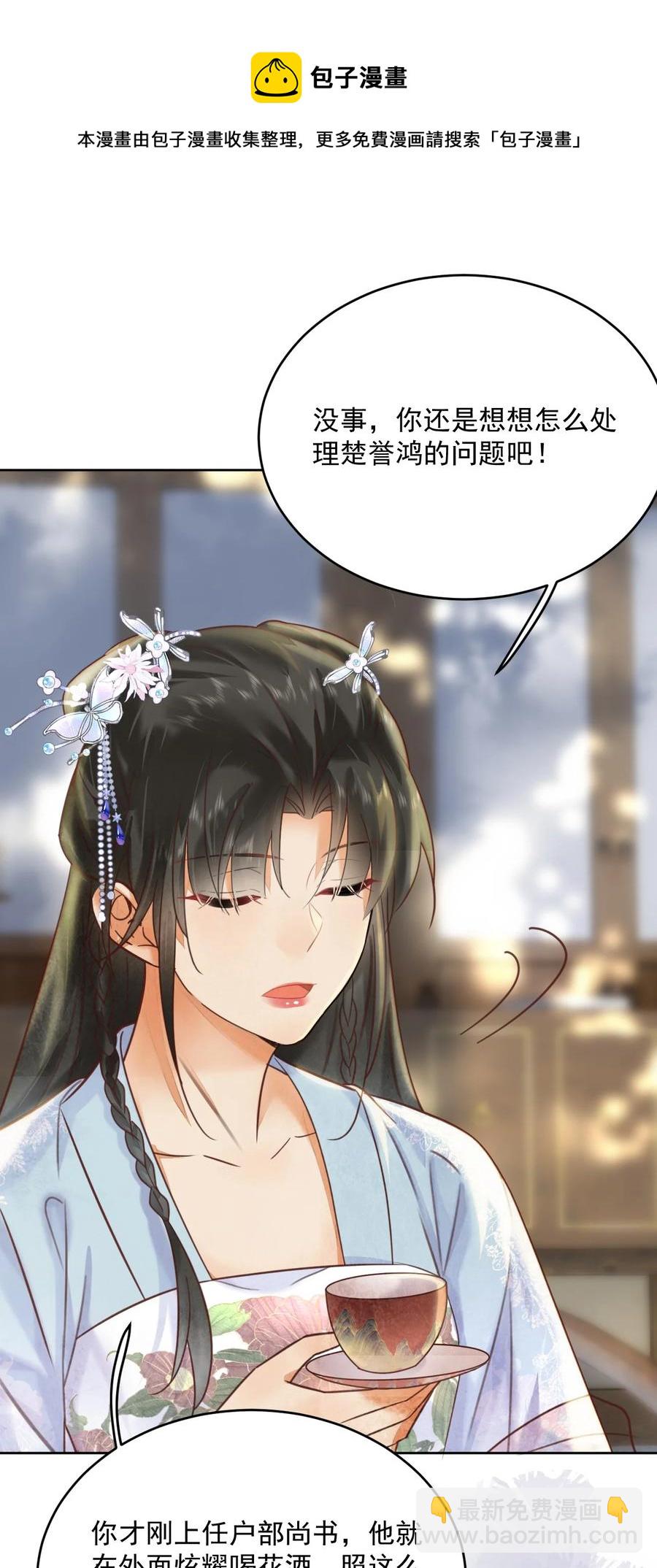 第56话 西南王世子-第57话