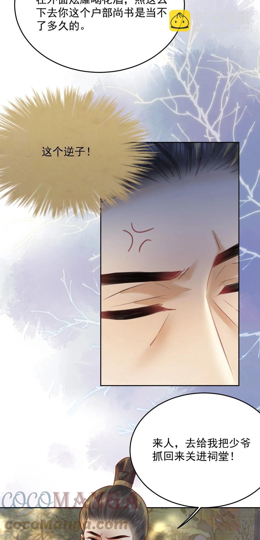 第56话 西南王世子-第57话