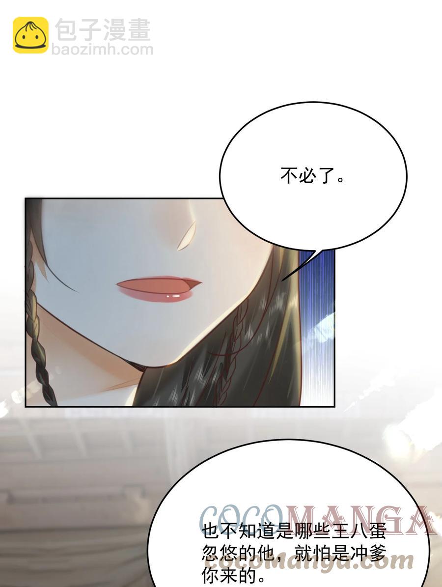 第56话 西南王世子-第57话