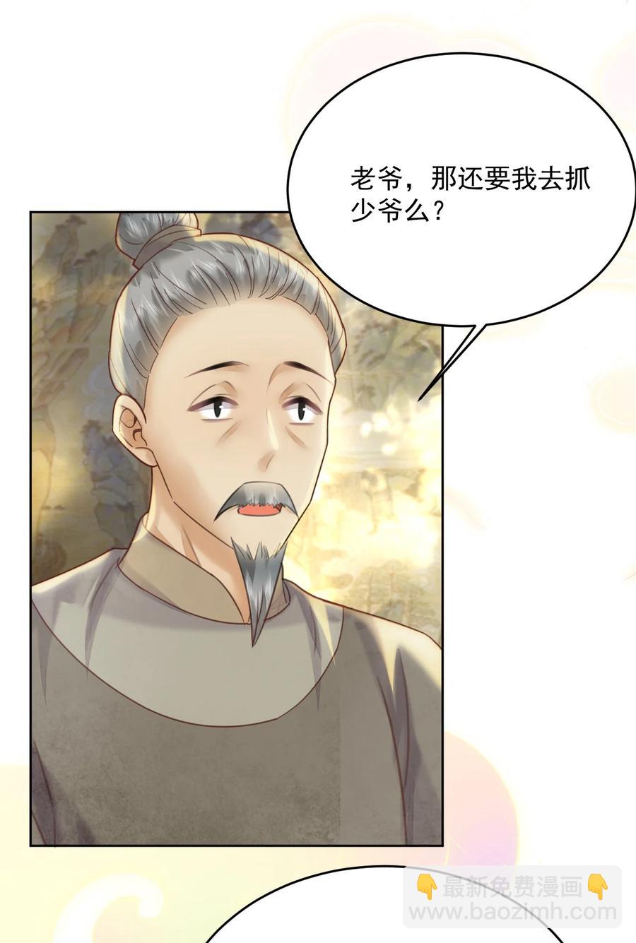 第56话 西南王世子-第57话