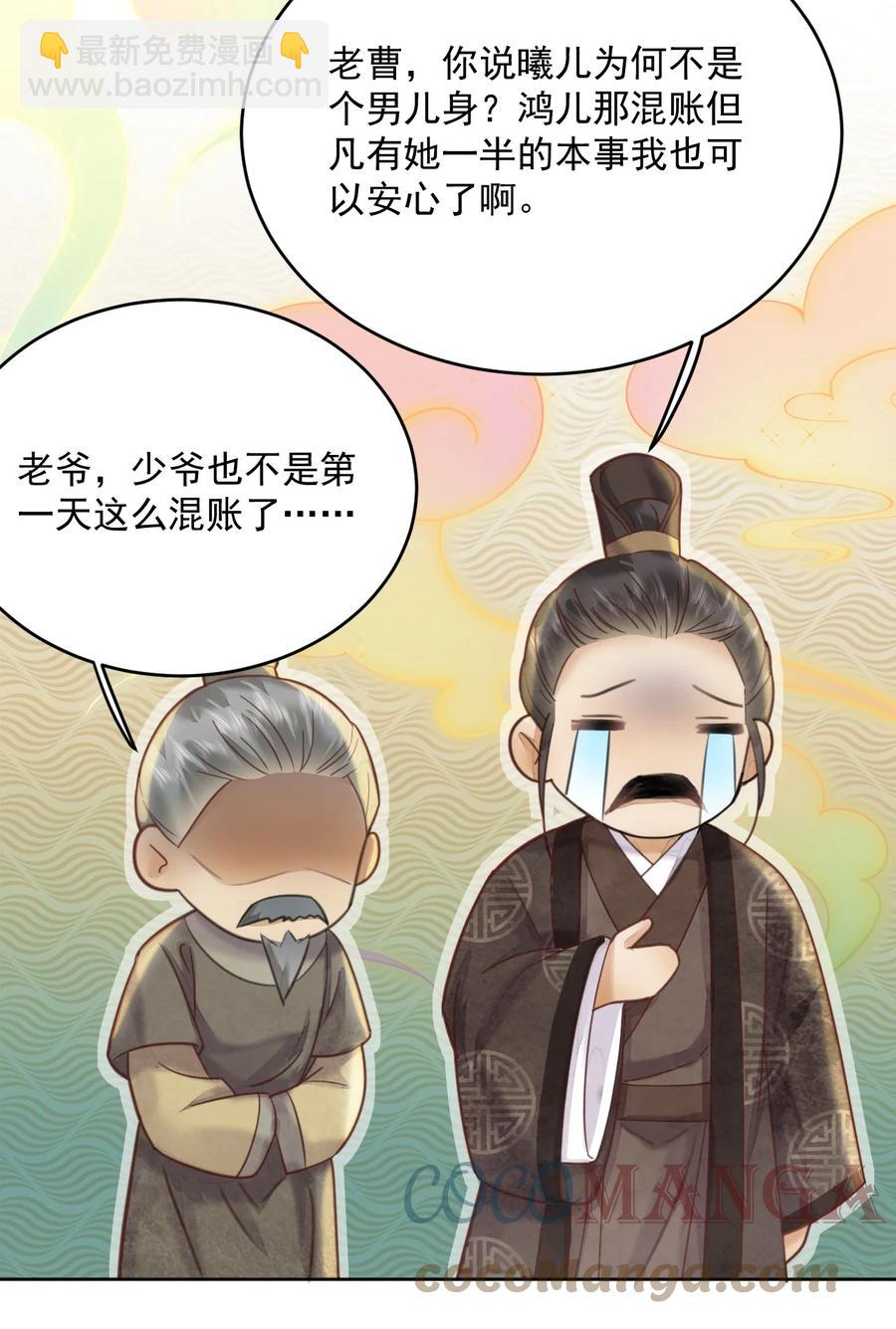 第56话 西南王世子-第57话