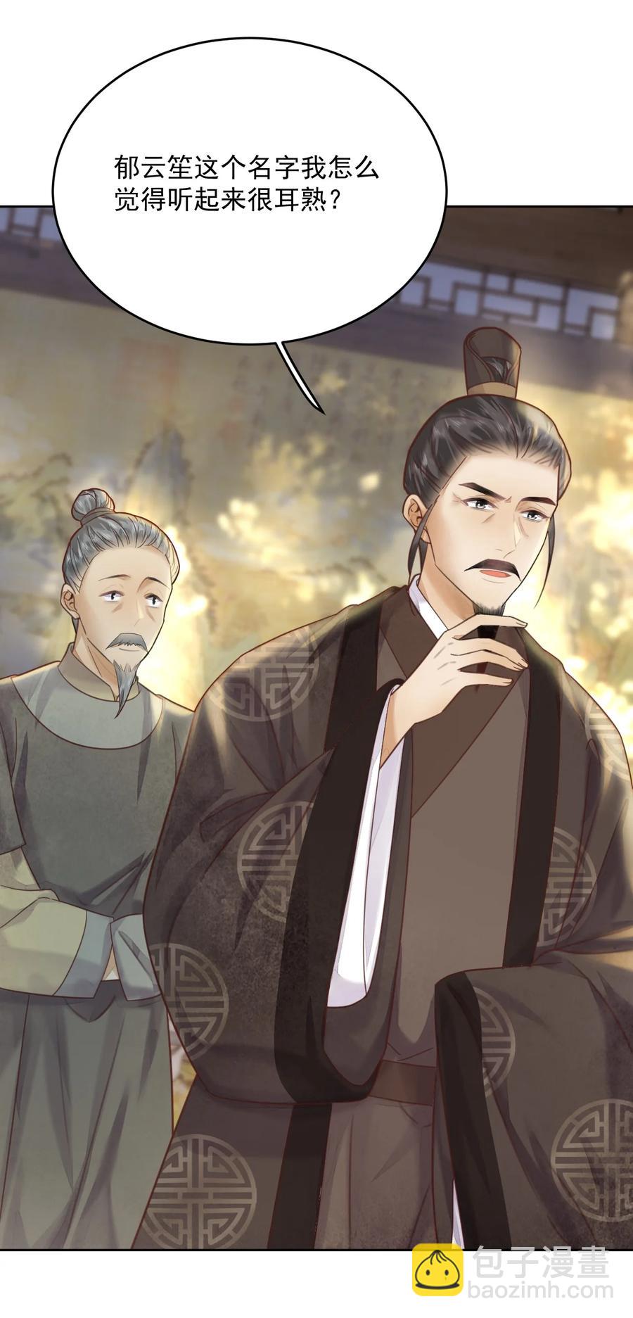 第56话 西南王世子-第57话