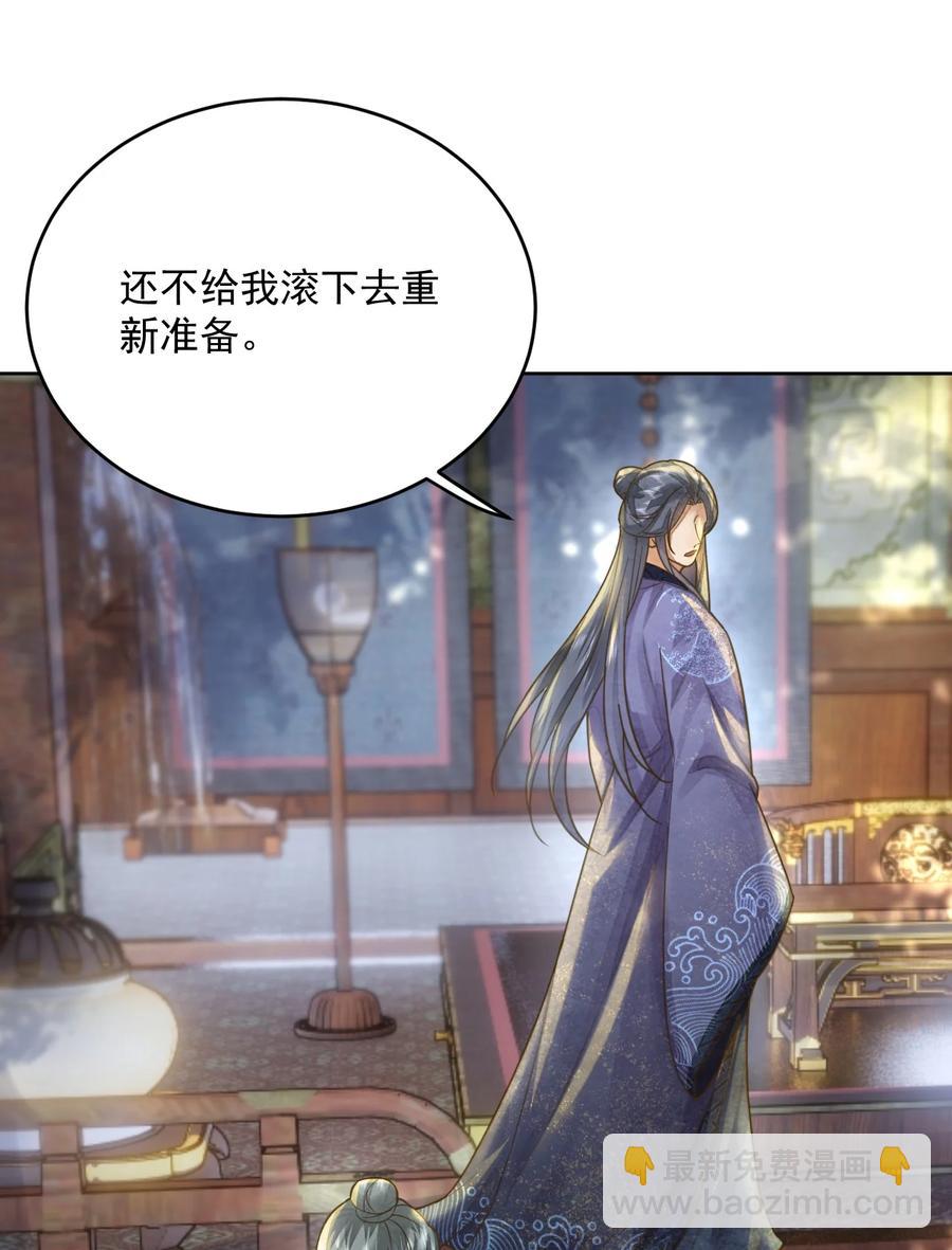 第56话 西南王世子-第57话