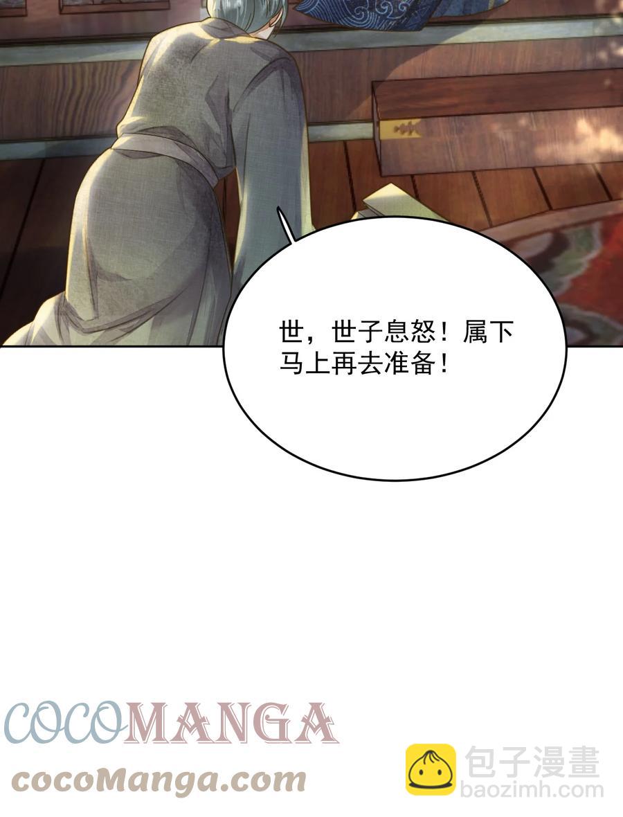 第56话 西南王世子-第57话