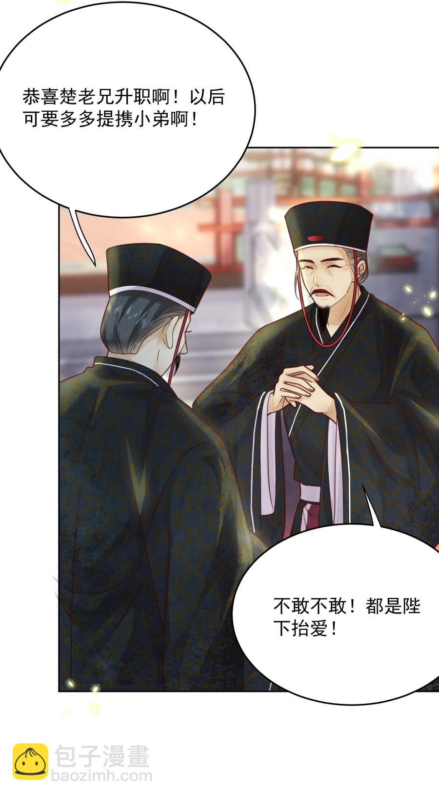 第56话 西南王世子-第57话