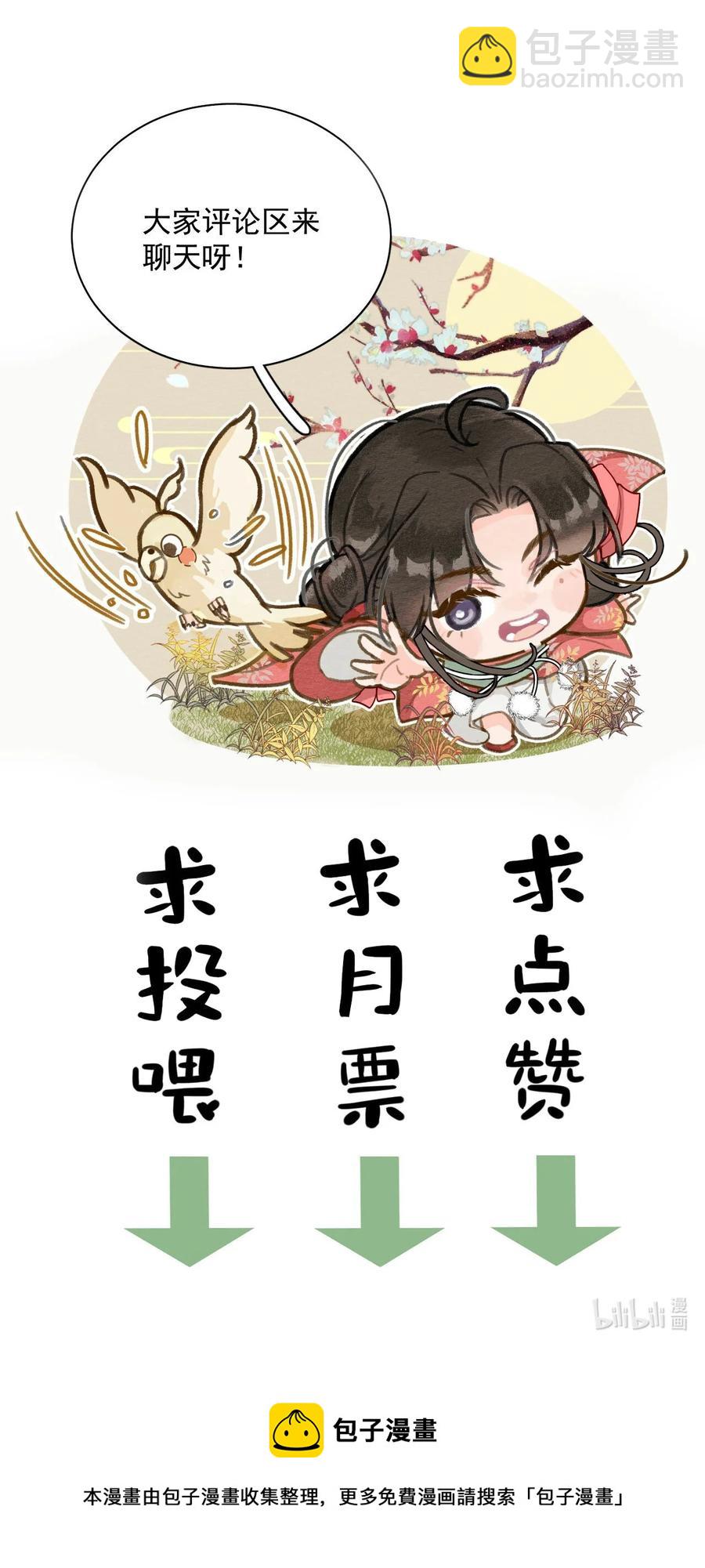 第56话 西南王世子-第57话