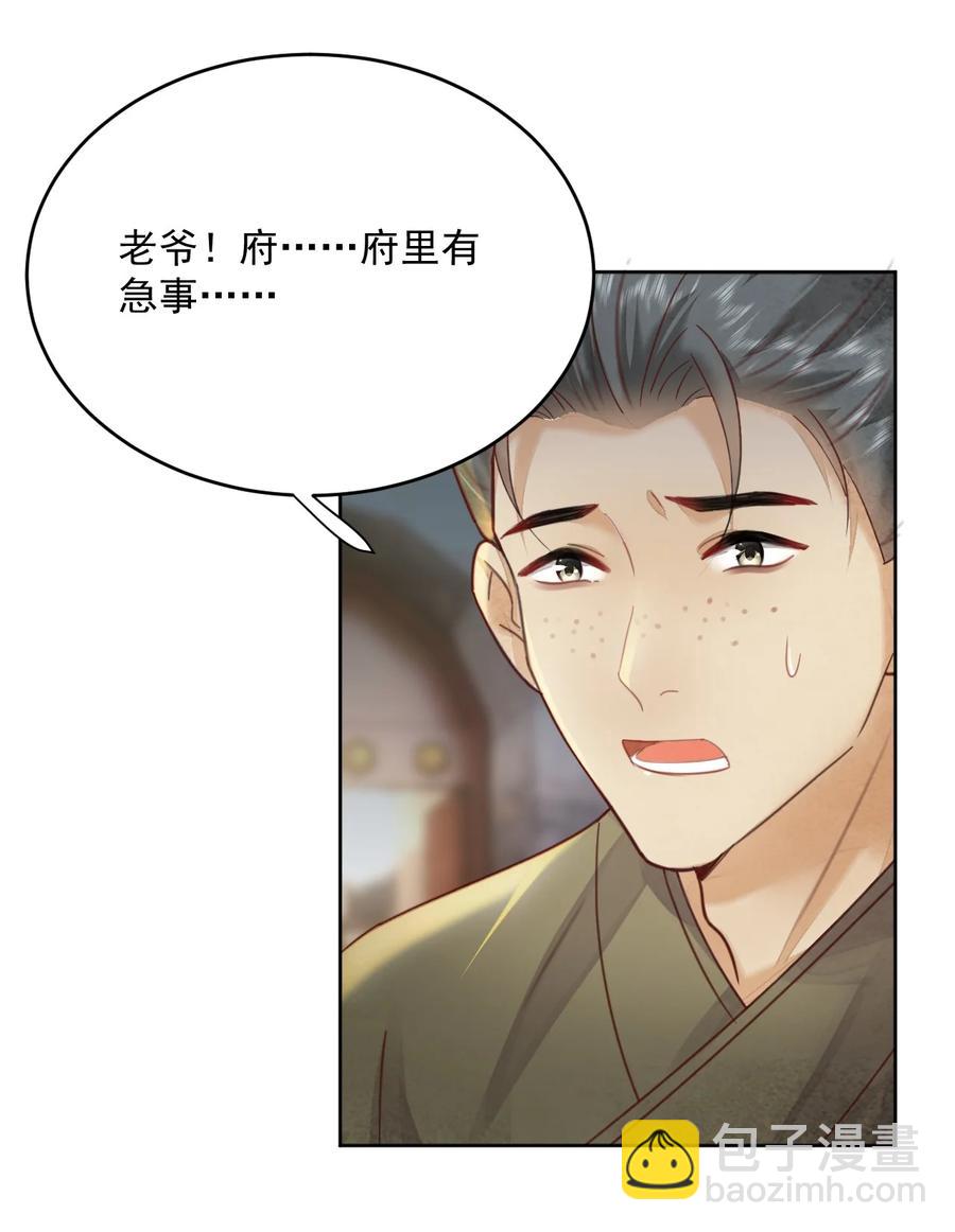 第56话 西南王世子-第57话