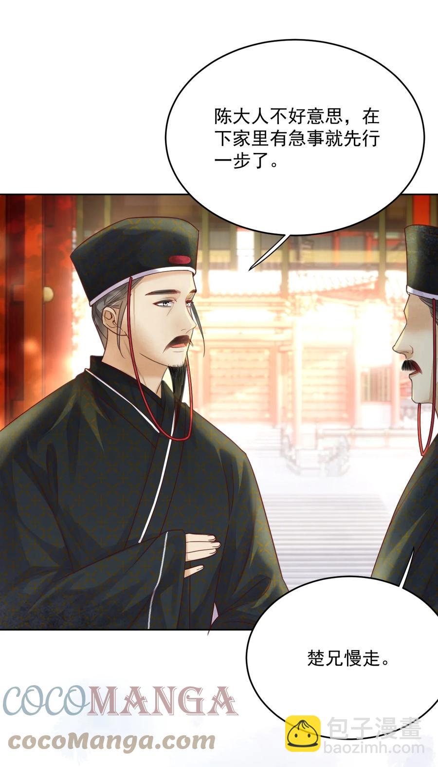 第56话 西南王世子-第57话