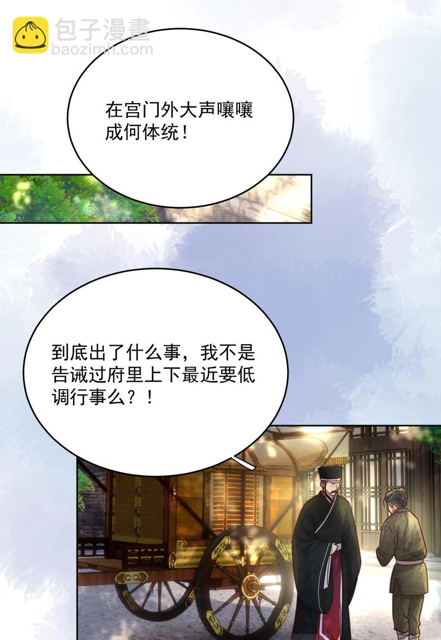 第56话 西南王世子-第57话