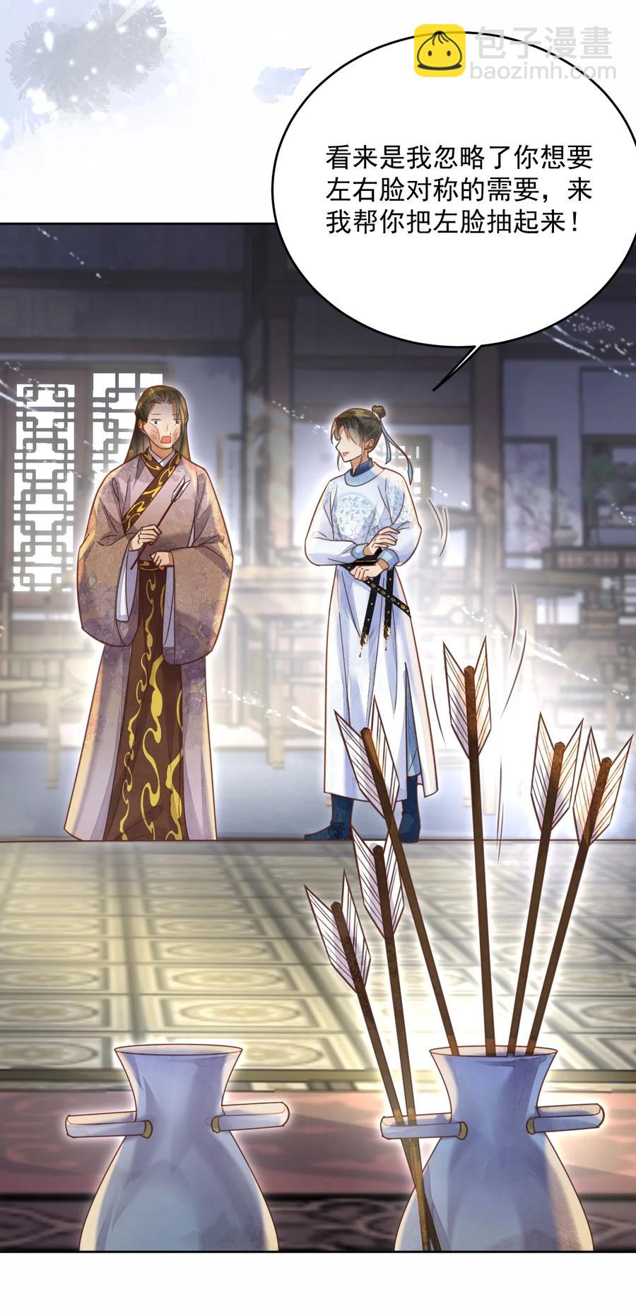 第58话 原来你是男的-第59话