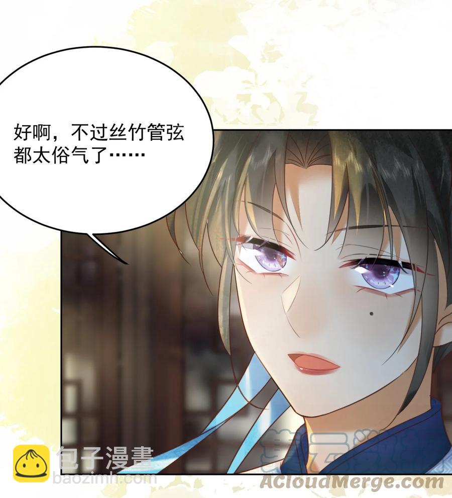 第58话 原来你是男的-第59话
