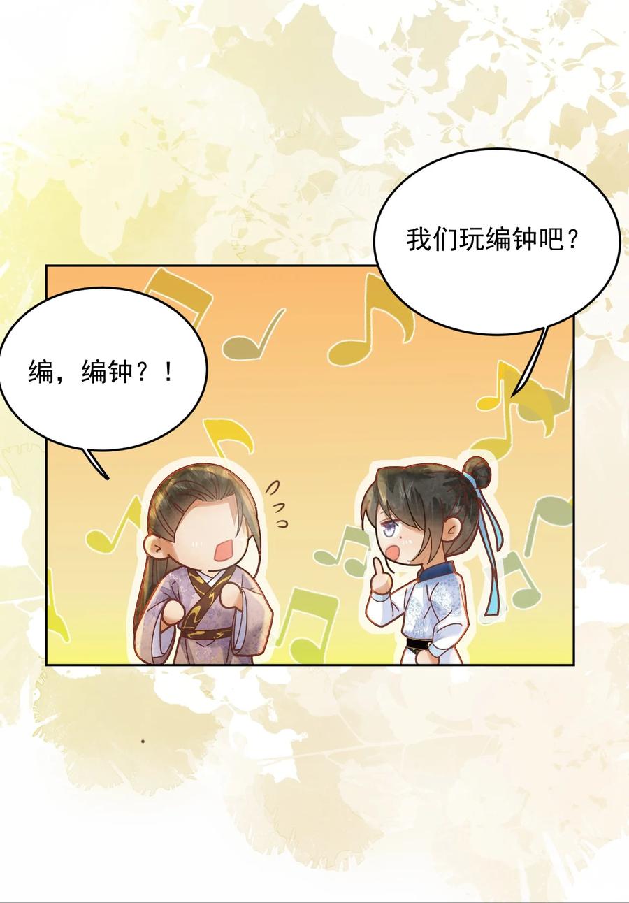 第58话 原来你是男的-第59话