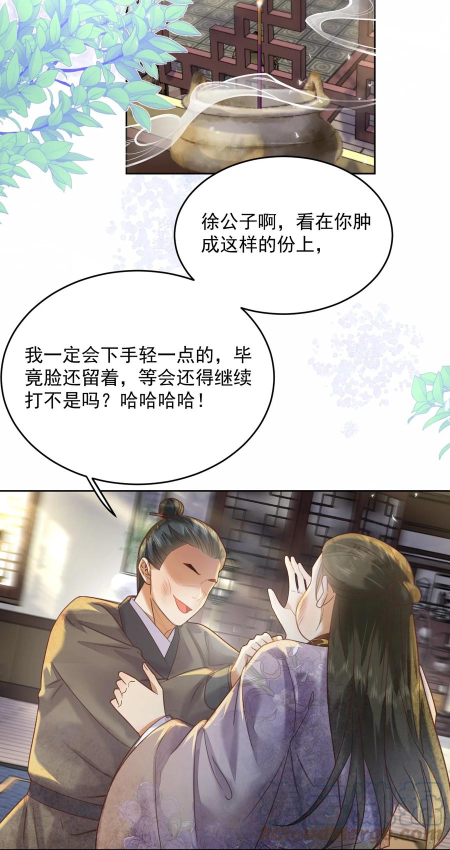 第58话 原来你是男的-第59话