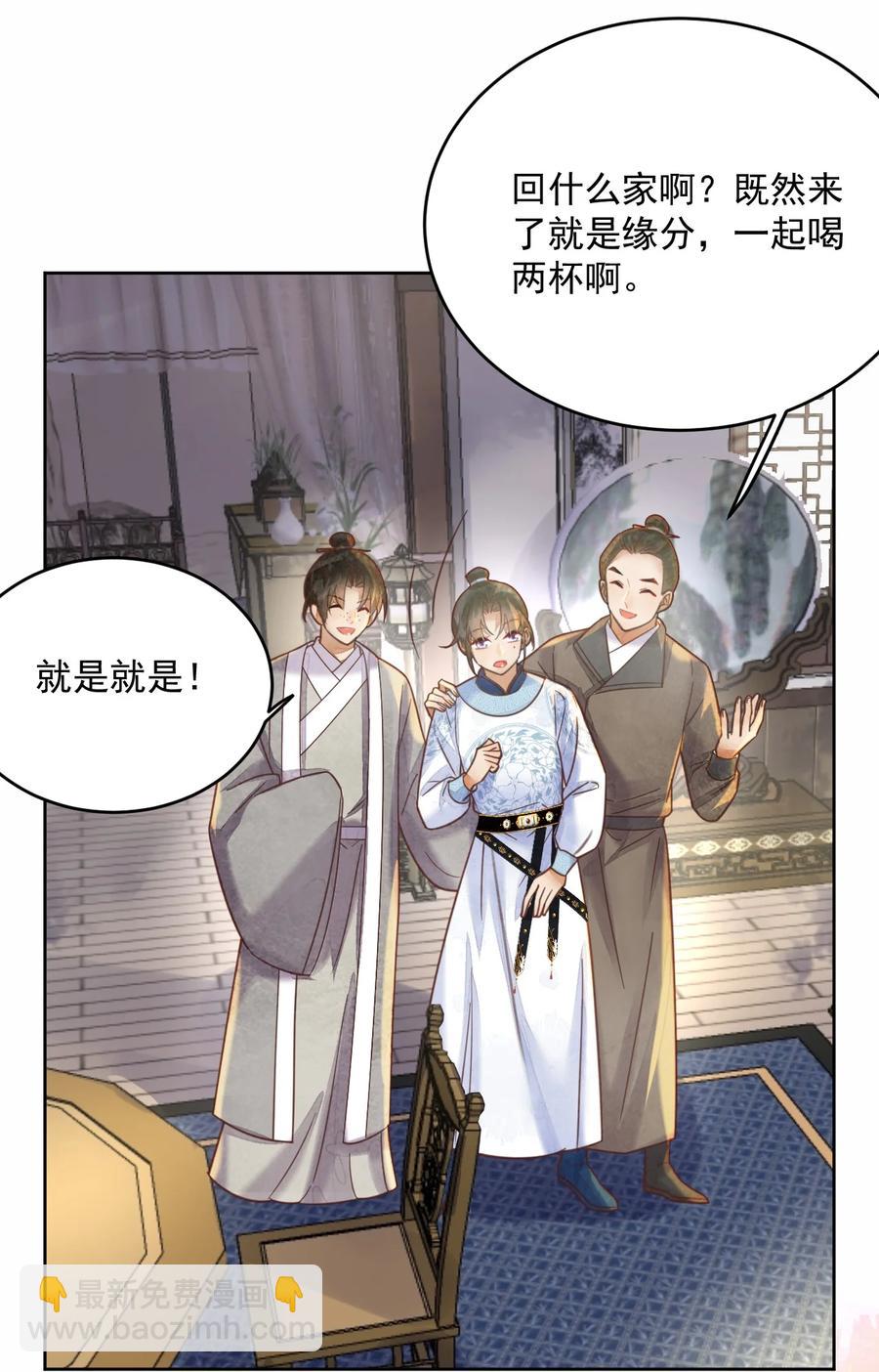 第58话 原来你是男的-第59话