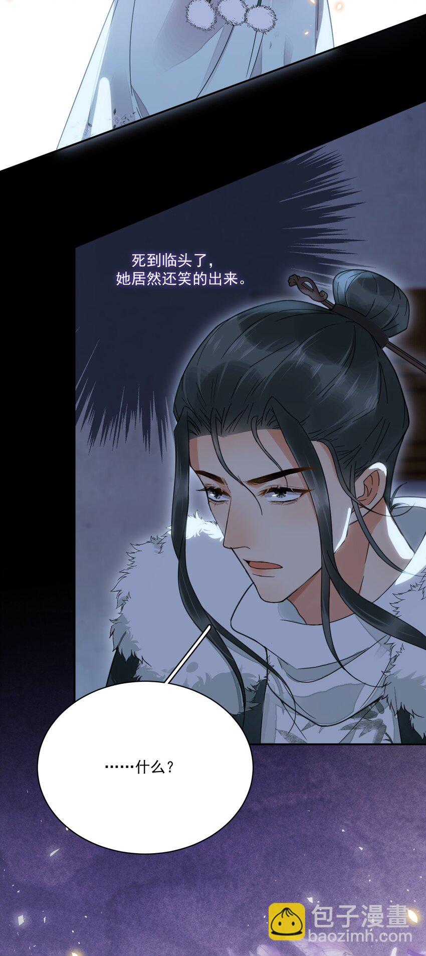 第6话 就喜欢你这样的蛇蝎美人-第7话