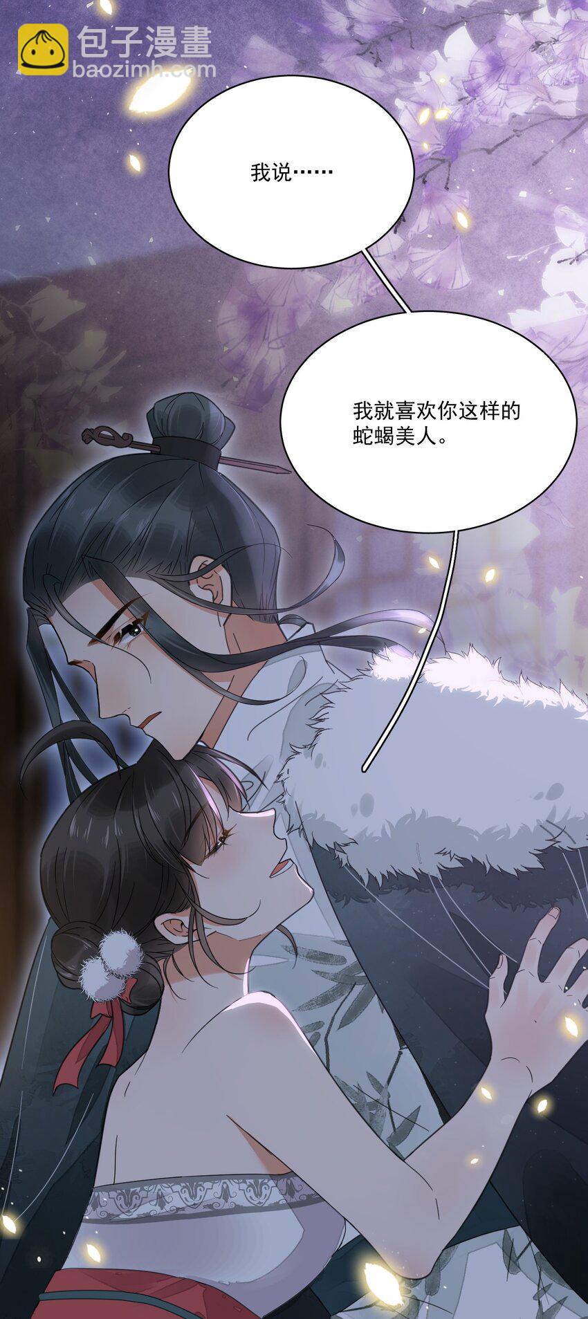 第6话 就喜欢你这样的蛇蝎美人-第7话
