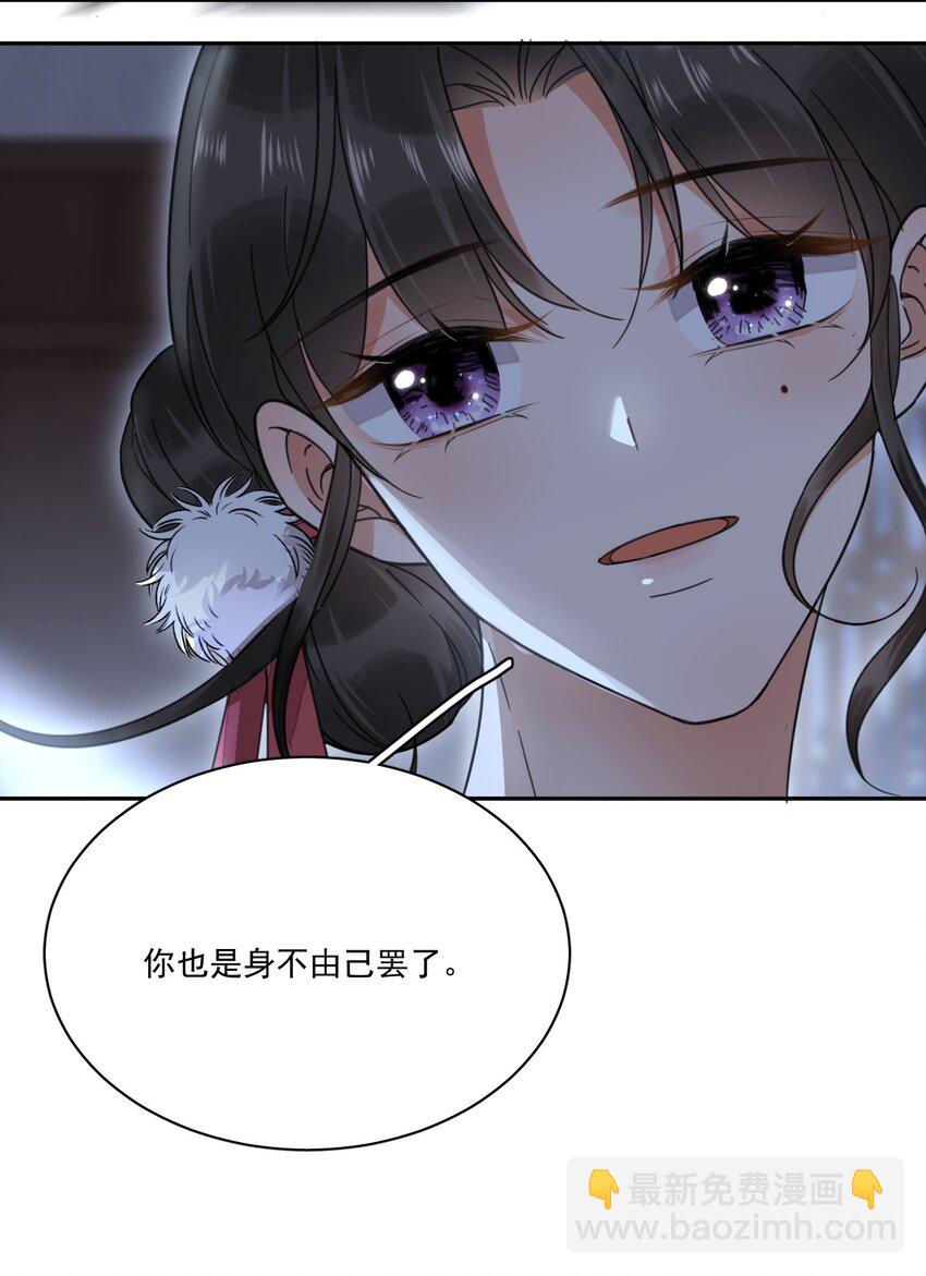 第6话 就喜欢你这样的蛇蝎美人-第7话