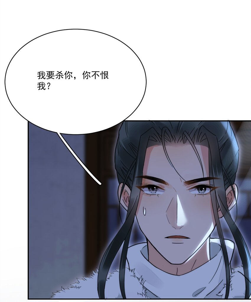 第6话 就喜欢你这样的蛇蝎美人-第7话