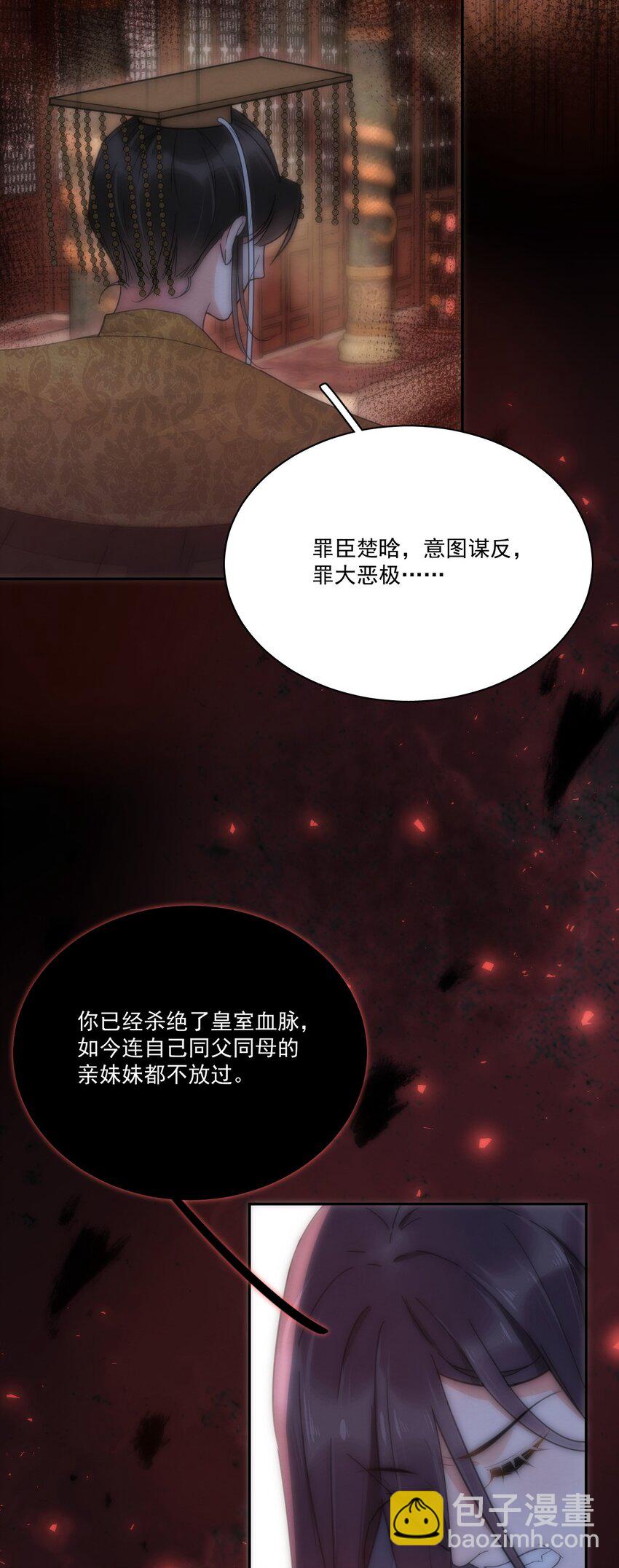 第6话 就喜欢你这样的蛇蝎美人-第7话