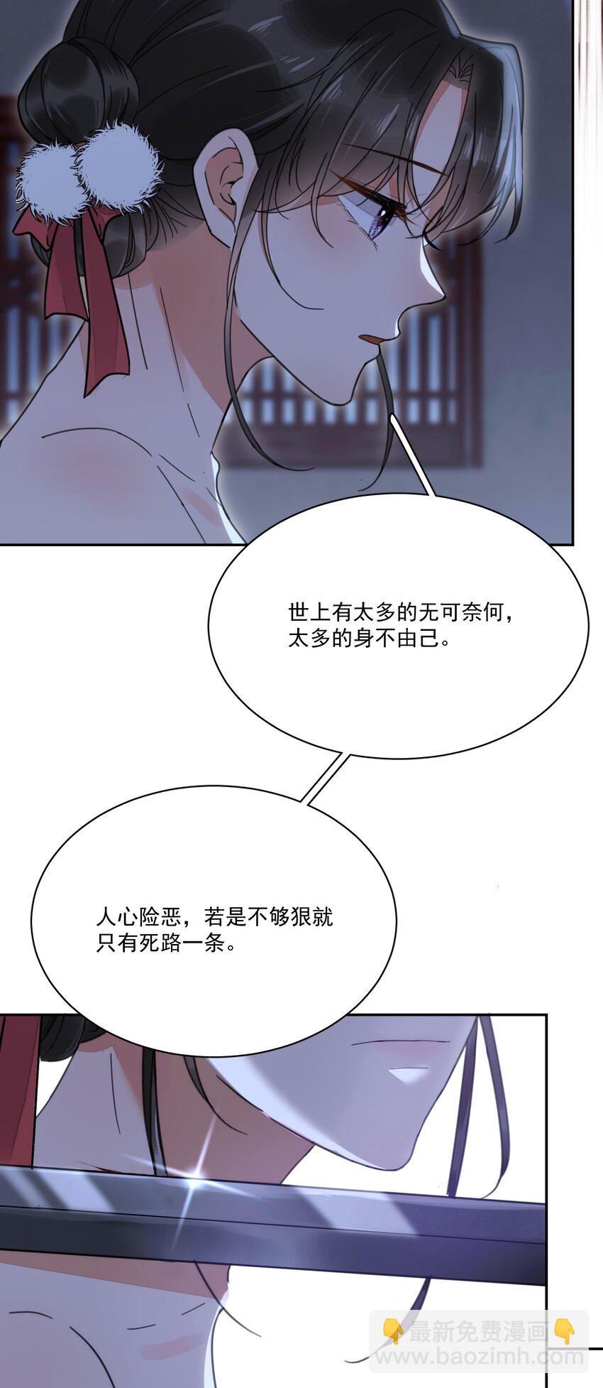 第6话 就喜欢你这样的蛇蝎美人-第7话