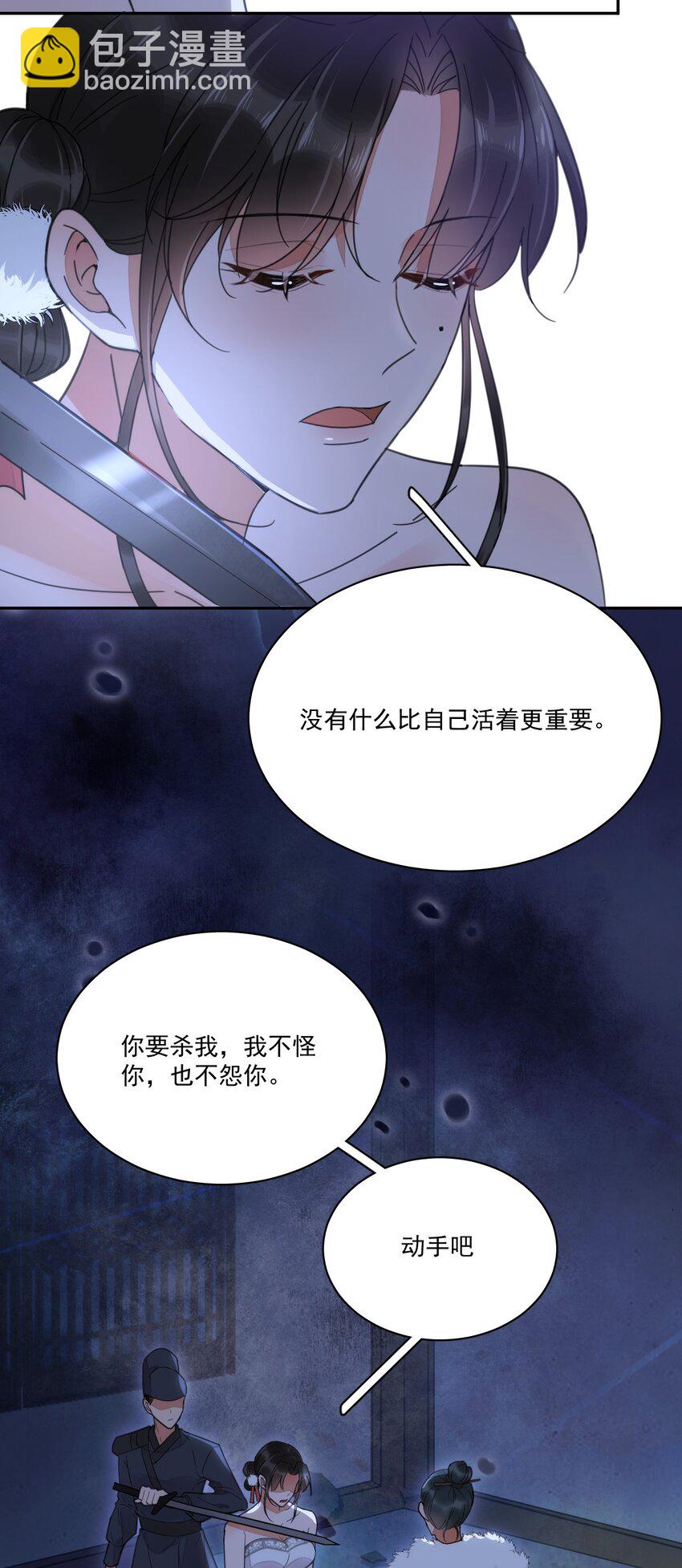 第6话 就喜欢你这样的蛇蝎美人-第7话