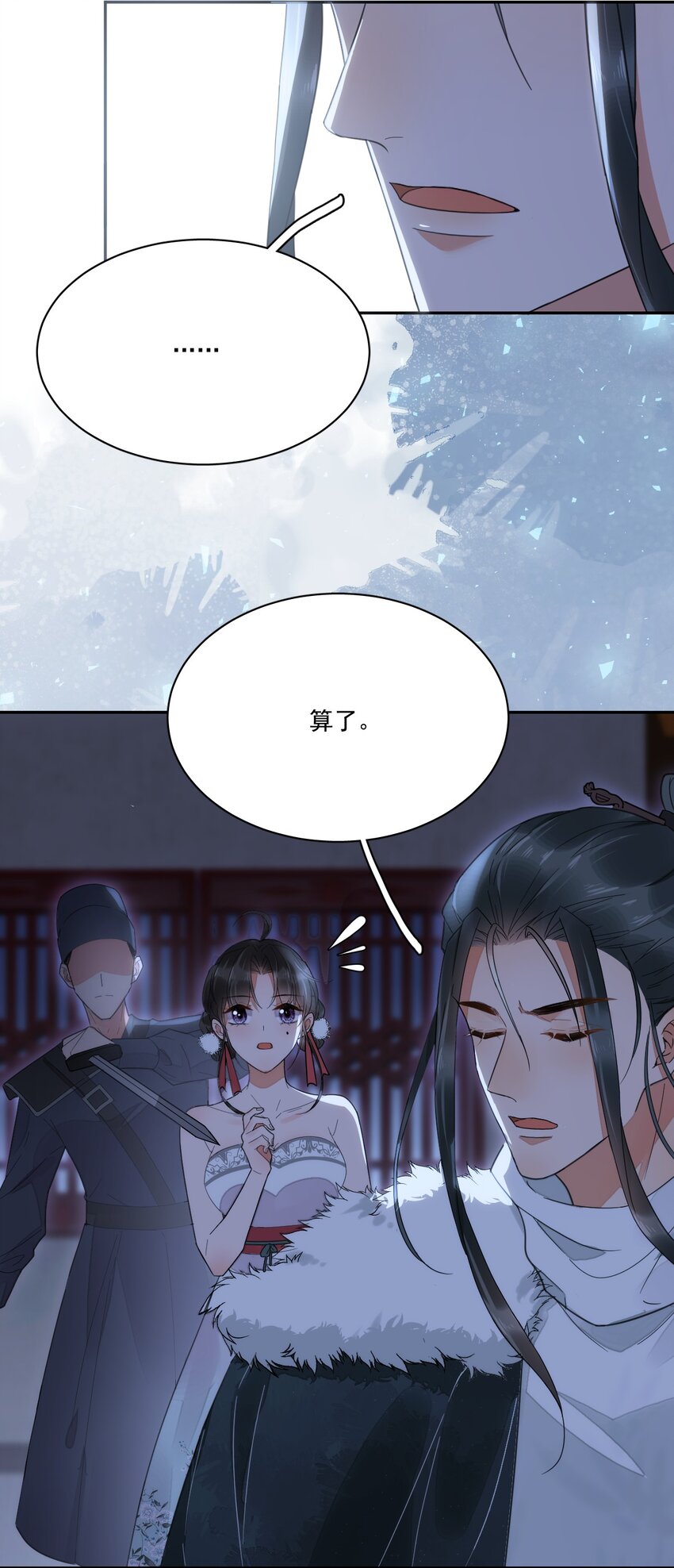 第6话 就喜欢你这样的蛇蝎美人-第7话