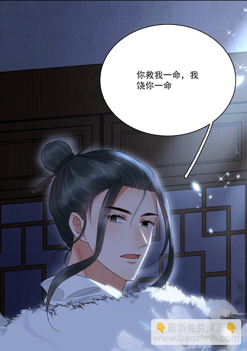 第6话 就喜欢你这样的蛇蝎美人-第7话