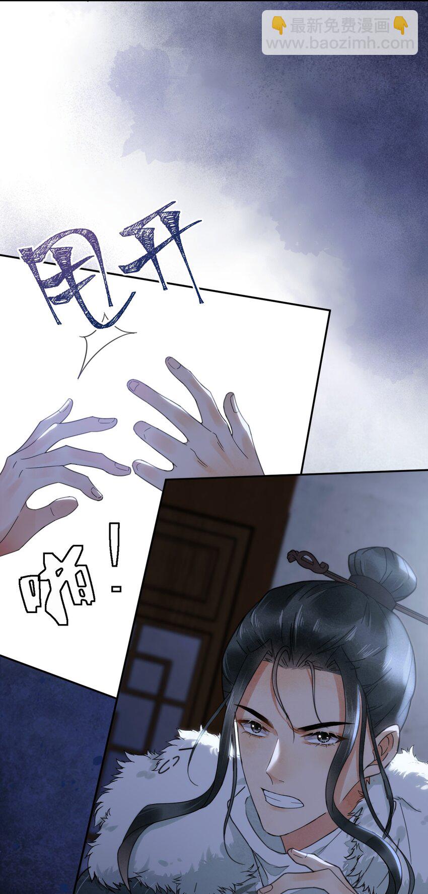 第6话 就喜欢你这样的蛇蝎美人-第7话