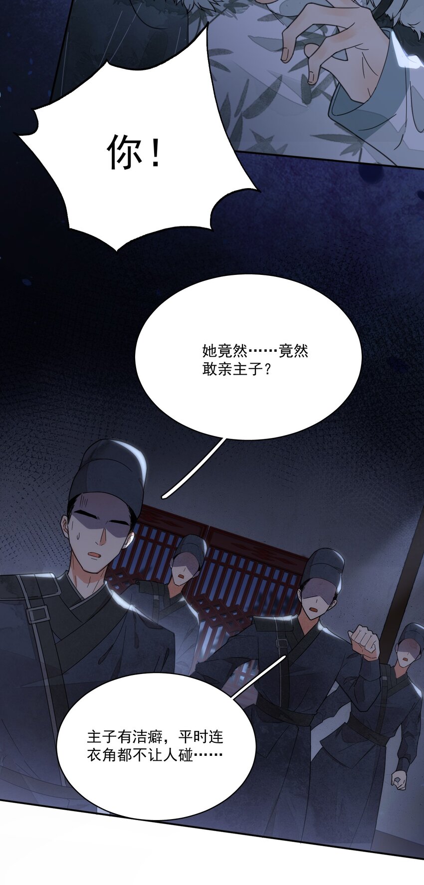 第6话 就喜欢你这样的蛇蝎美人-第7话