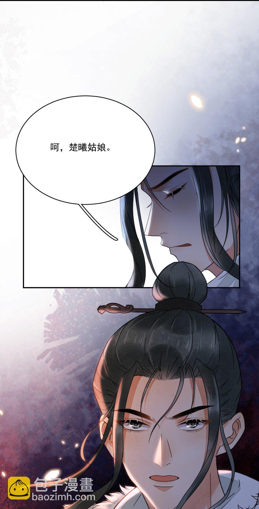 第6话 就喜欢你这样的蛇蝎美人-第7话