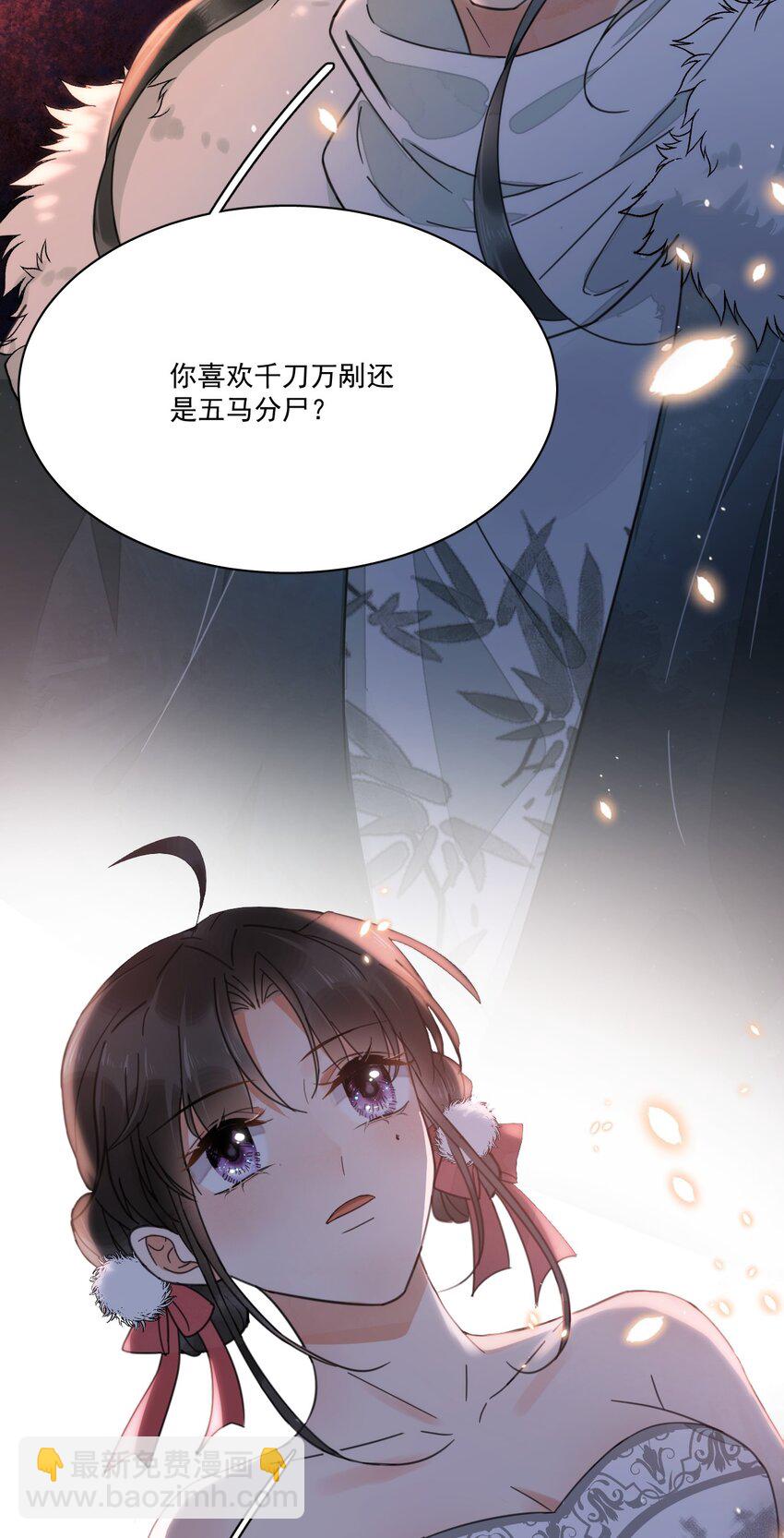 第6话 就喜欢你这样的蛇蝎美人-第7话