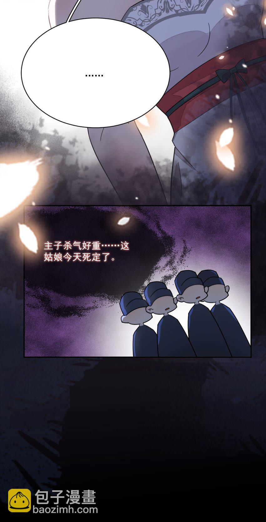 第6话 就喜欢你这样的蛇蝎美人-第7话