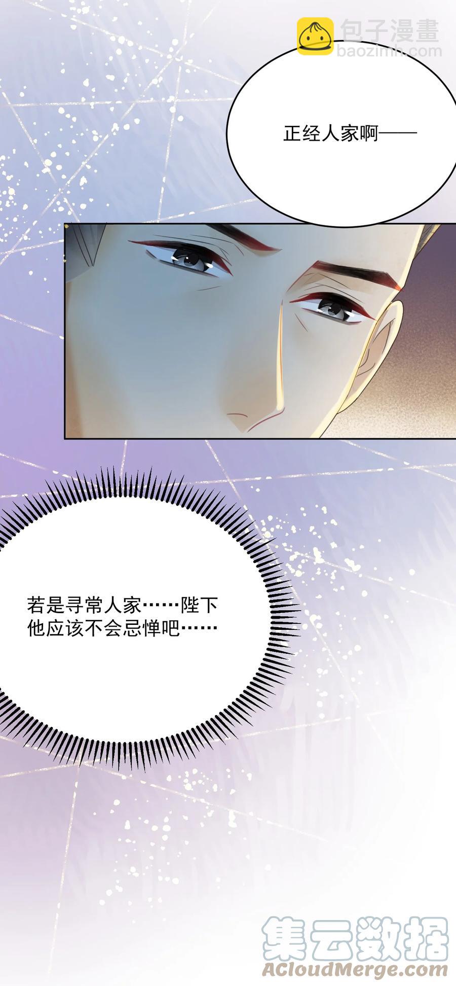 第60话 女的这么猛还有没有天理啊-第61话