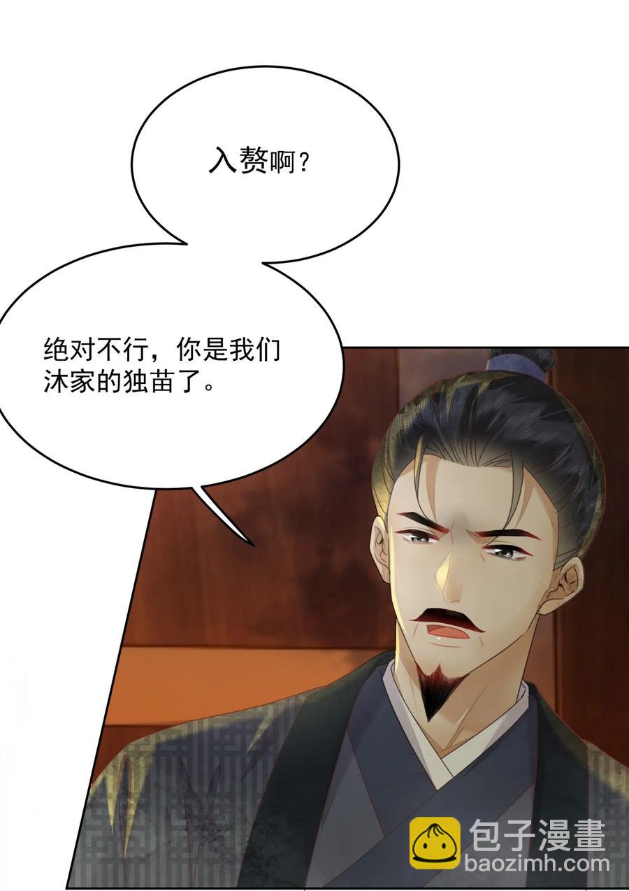 第60话 女的这么猛还有没有天理啊-第61话