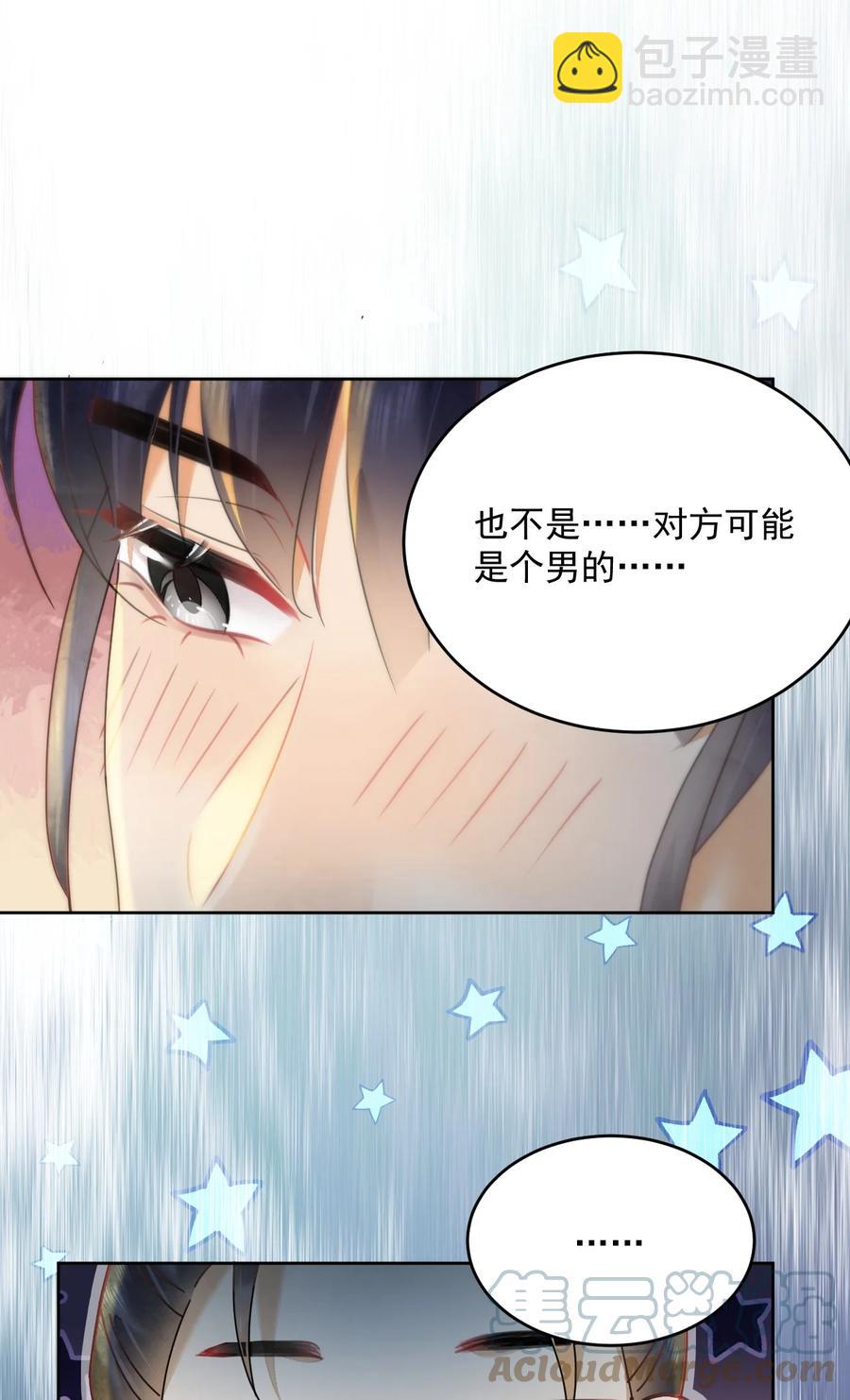 第60话 女的这么猛还有没有天理啊-第61话