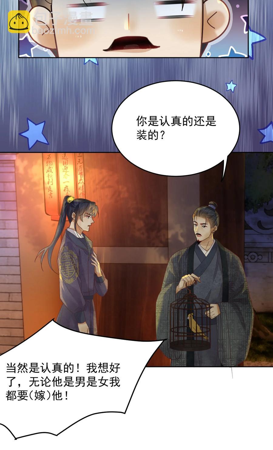 第60话 女的这么猛还有没有天理啊-第61话