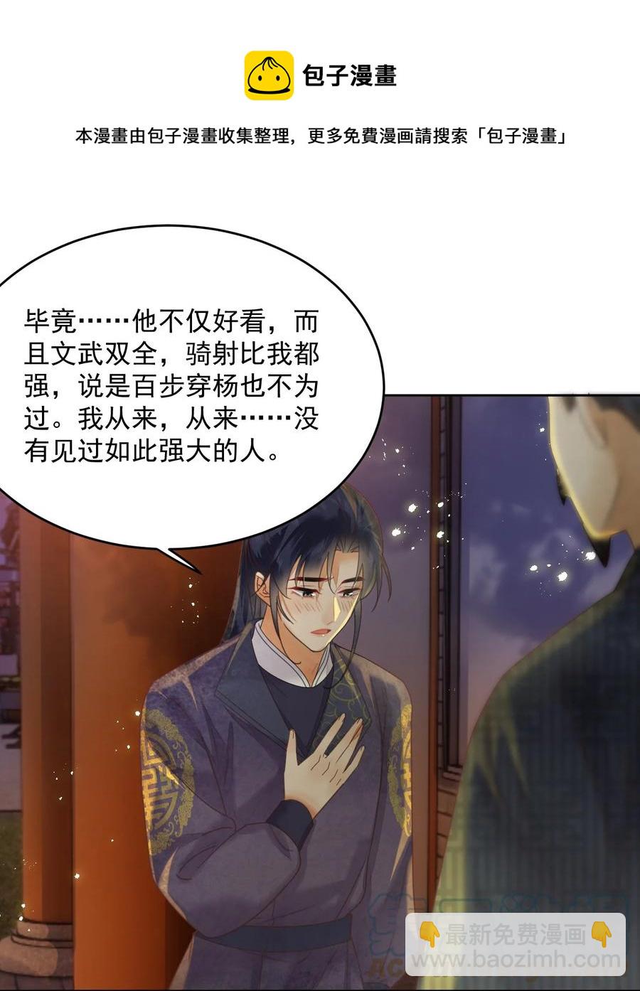 第60话 女的这么猛还有没有天理啊-第61话