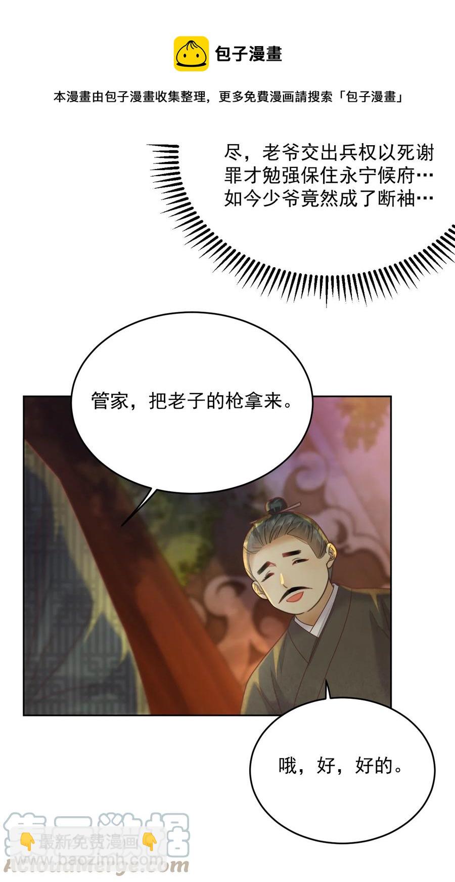 第60话 女的这么猛还有没有天理啊-第61话