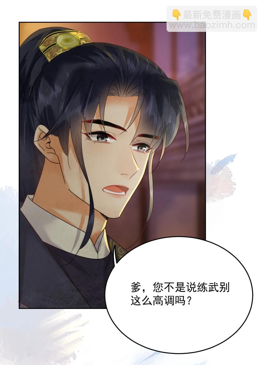 第60话 女的这么猛还有没有天理啊-第61话