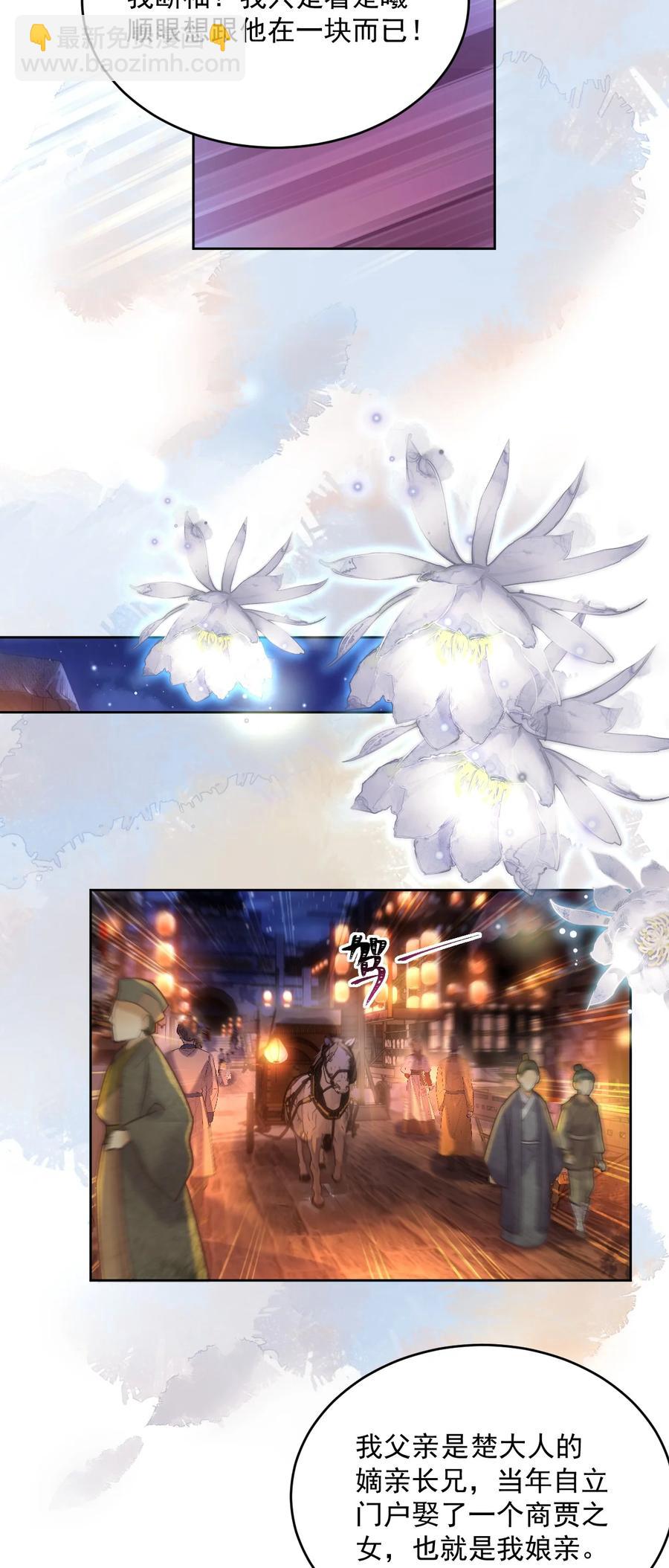 第60话 女的这么猛还有没有天理啊-第61话