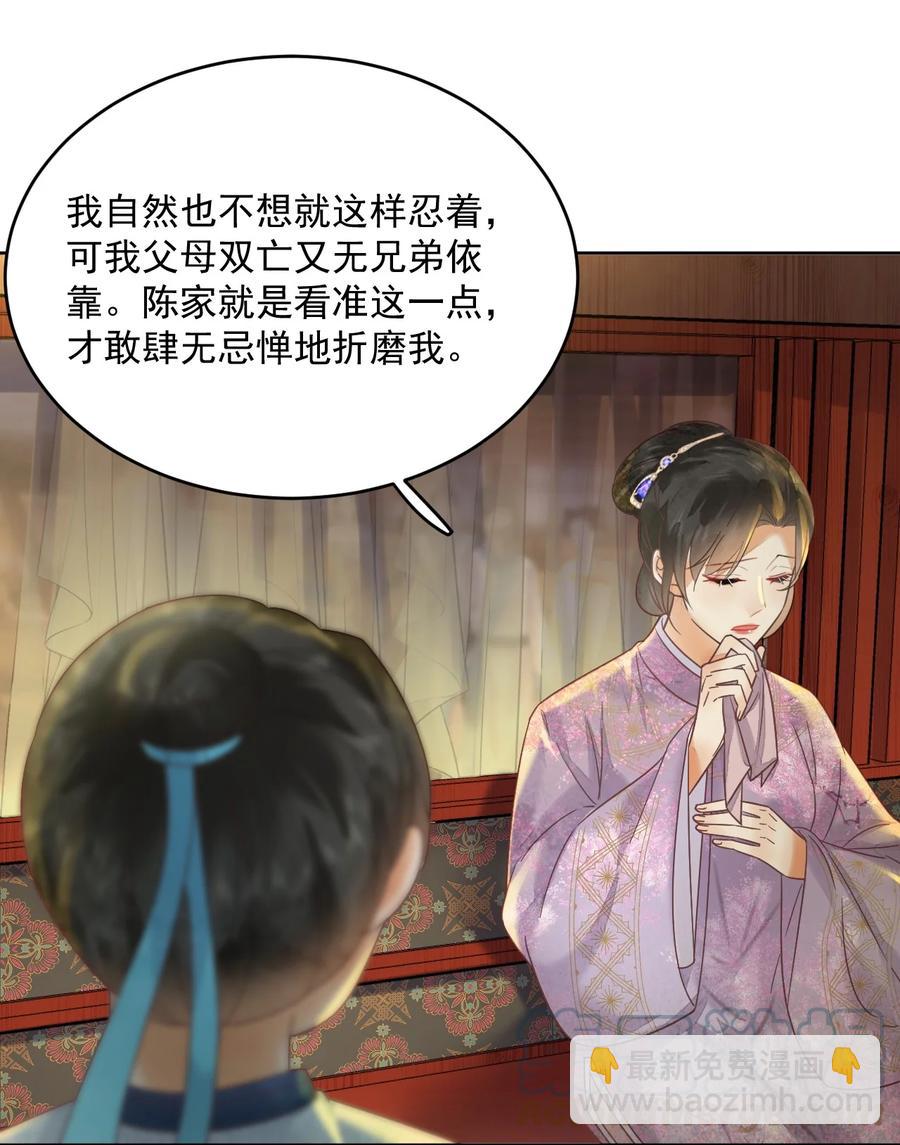 第60话 女的这么猛还有没有天理啊-第61话