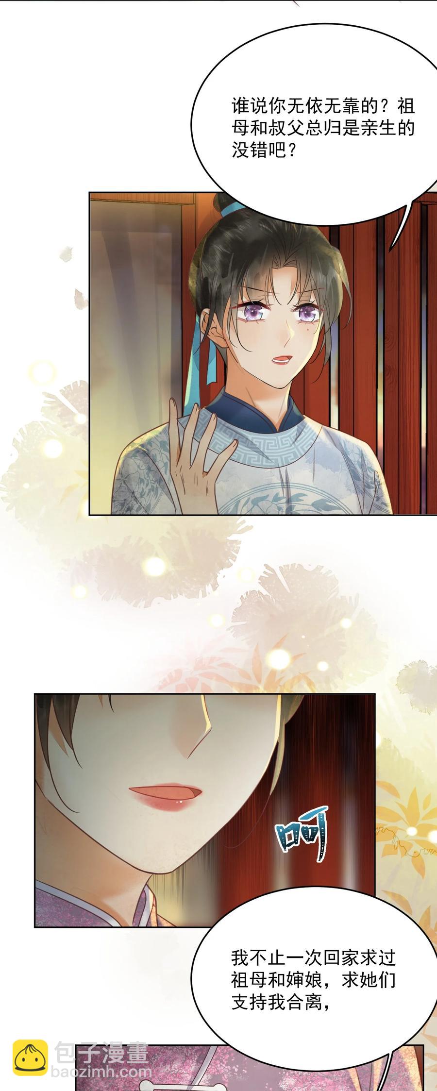 第60话 女的这么猛还有没有天理啊-第61话