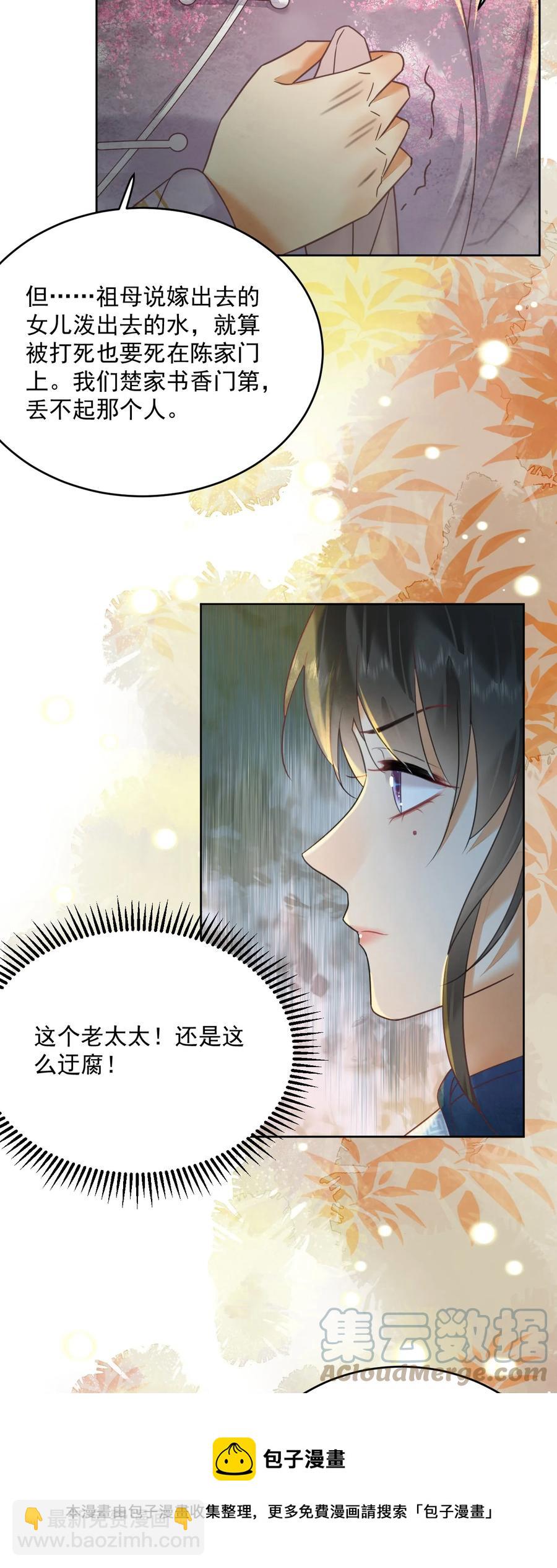 第60话 女的这么猛还有没有天理啊-第61话