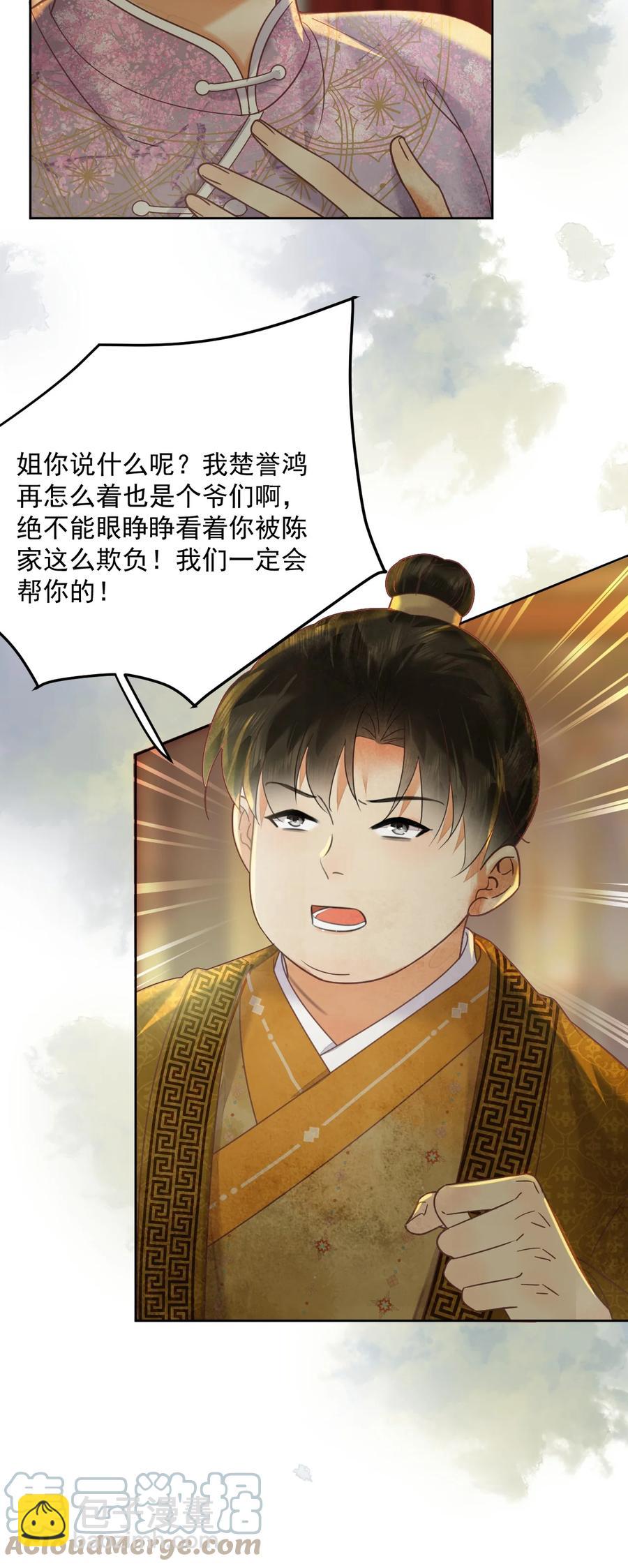 第60话 女的这么猛还有没有天理啊-第61话